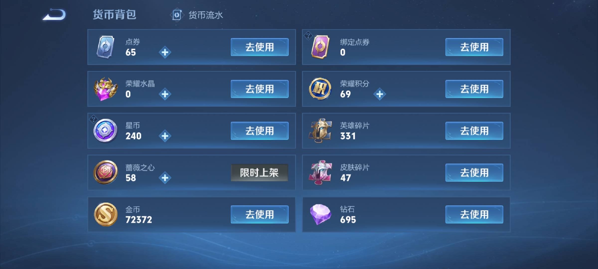 WZCMW4153868王者荣耀账号详情图7