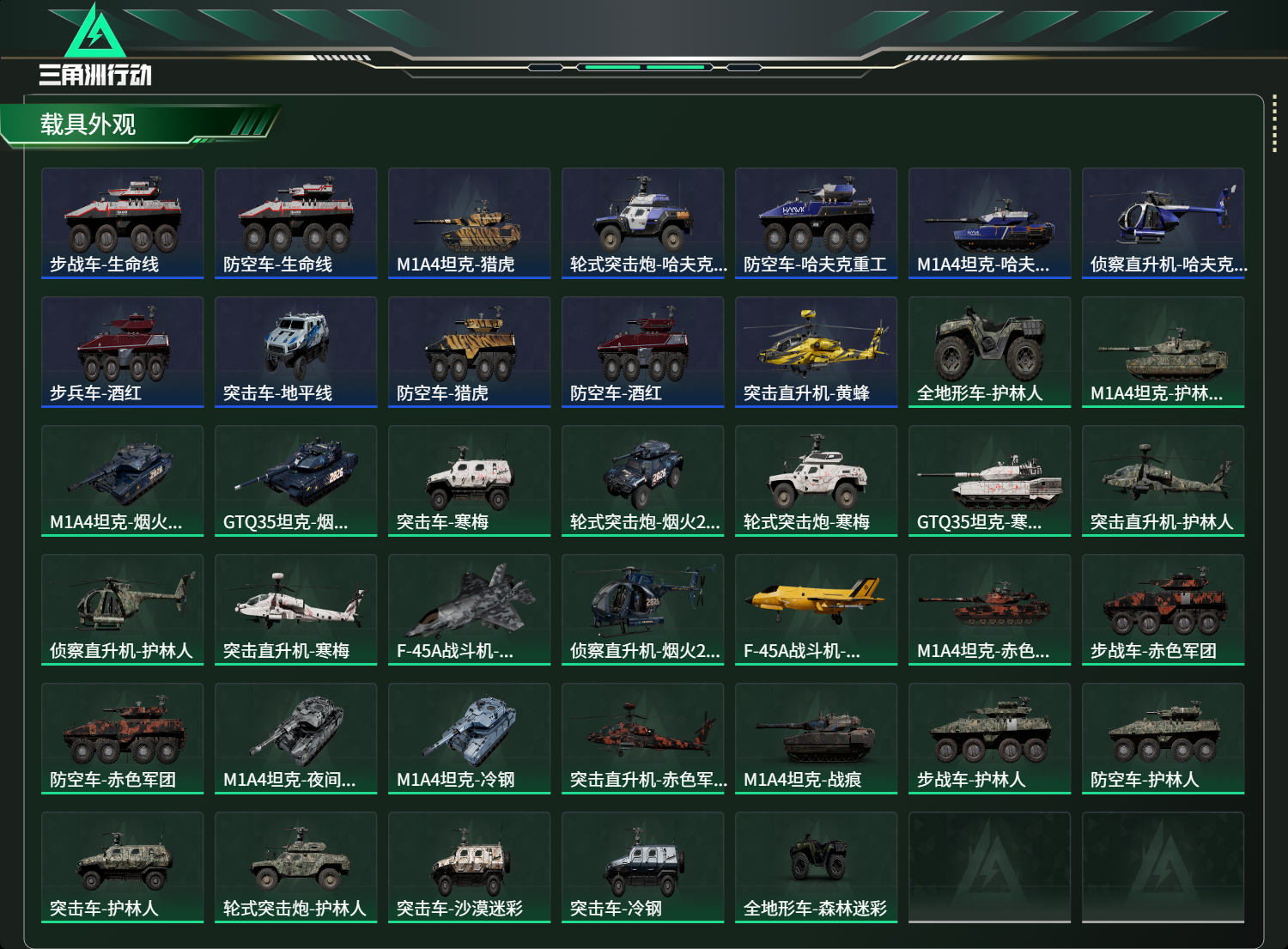 SJZCMW443819三角洲行动账号详情图26