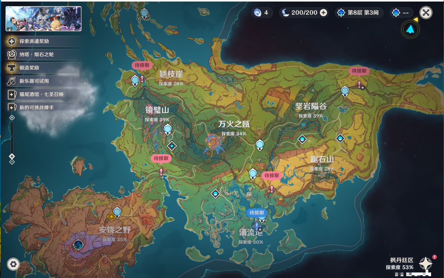 YSMK42088原神账号详情图21