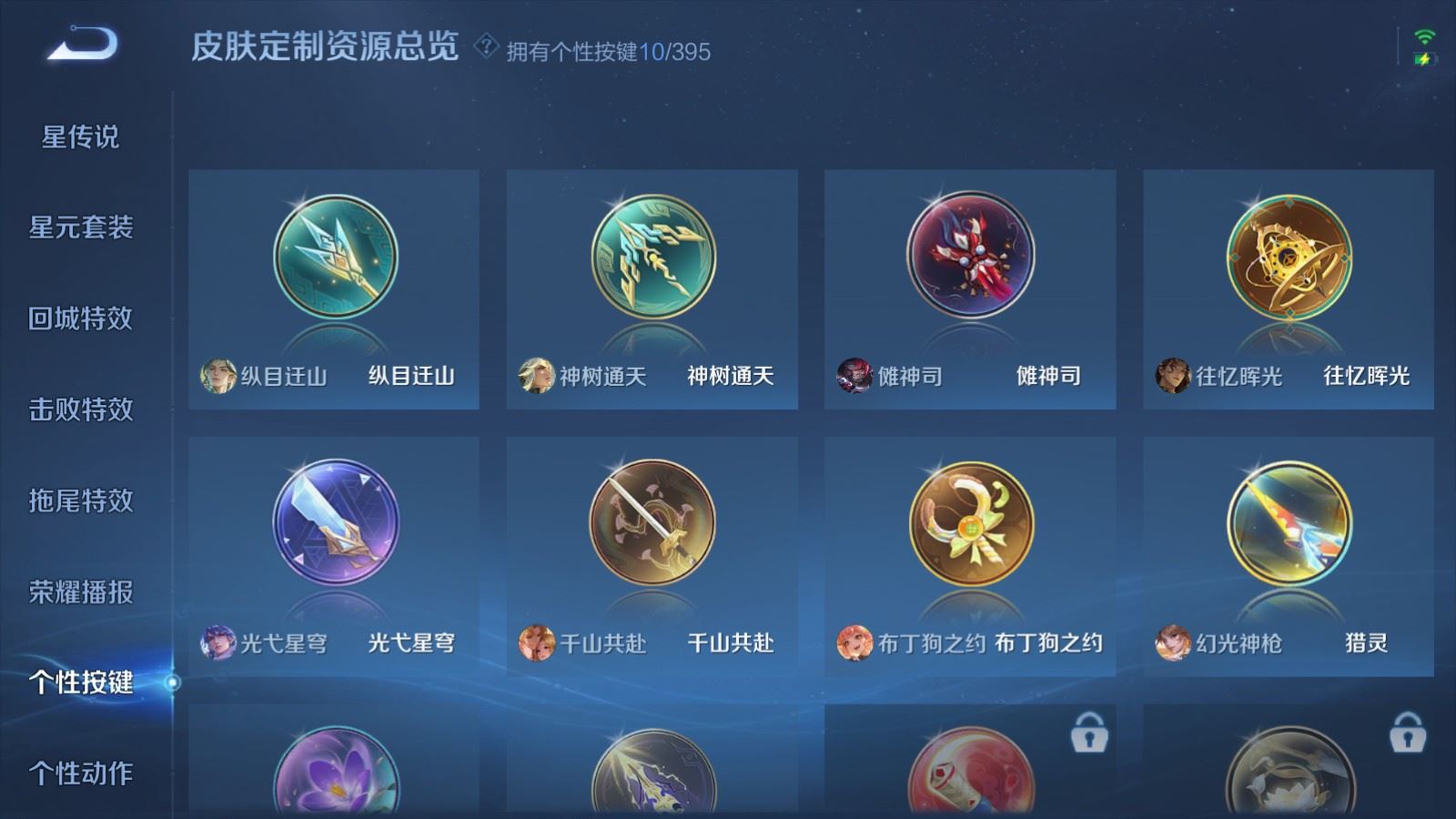 WZCMW4158918王者荣耀账号详情图27