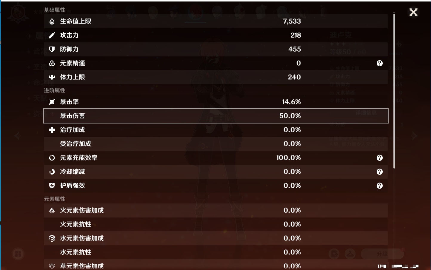 YSMK42086原神账号详情图48