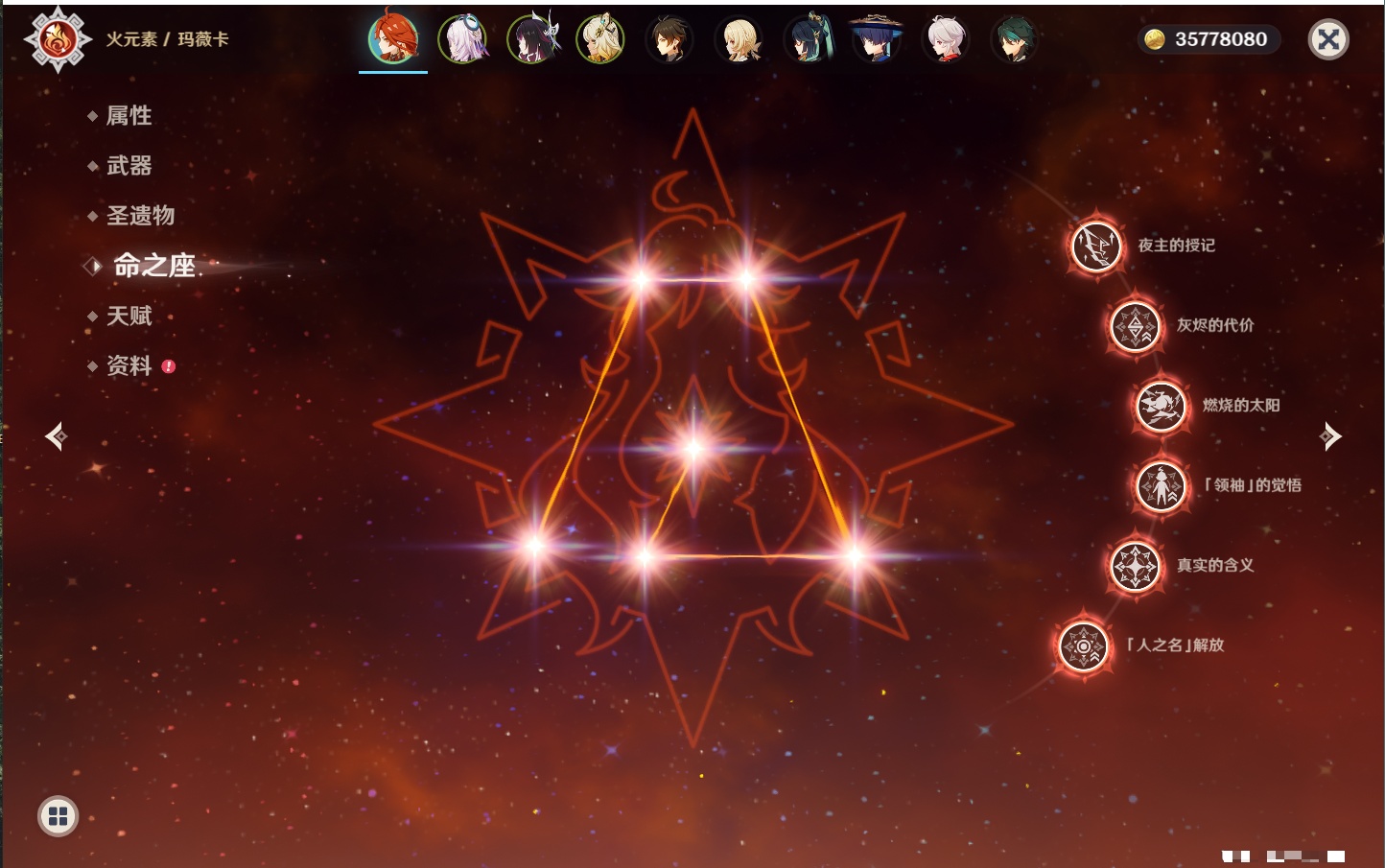 YSMK42083原神账号详情图66