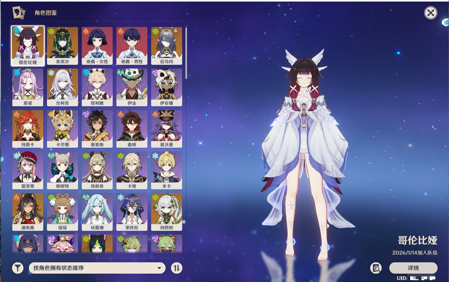 YSMK42095原神账号详情图4