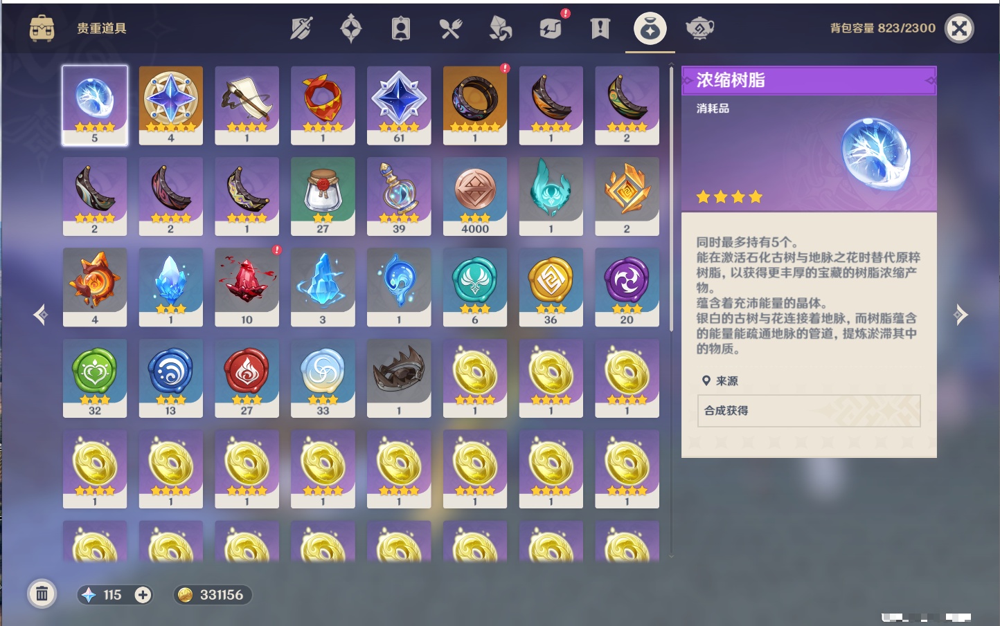 YSMK42080原神账号详情图14