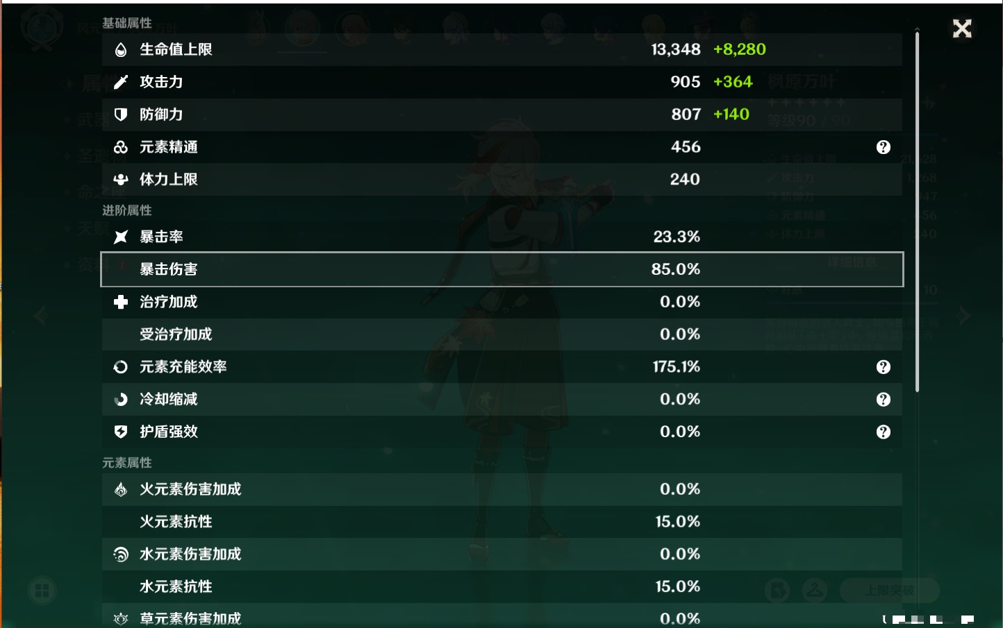 YSMK42082原神账号详情图29