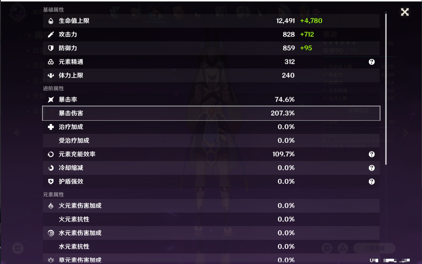 YSMK42084原神账号详情图68