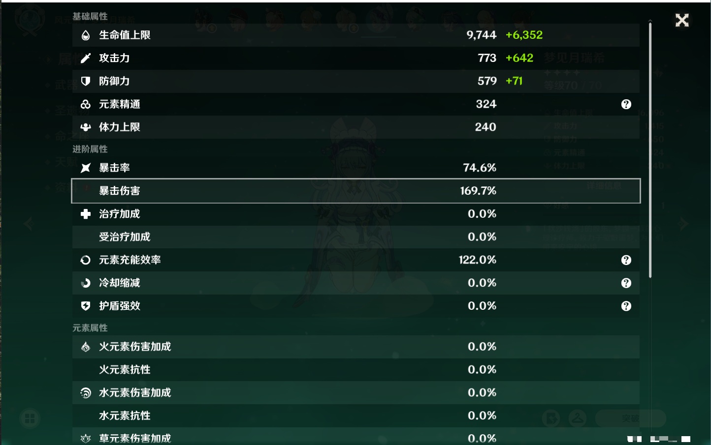 YSMK42083原神账号详情图32