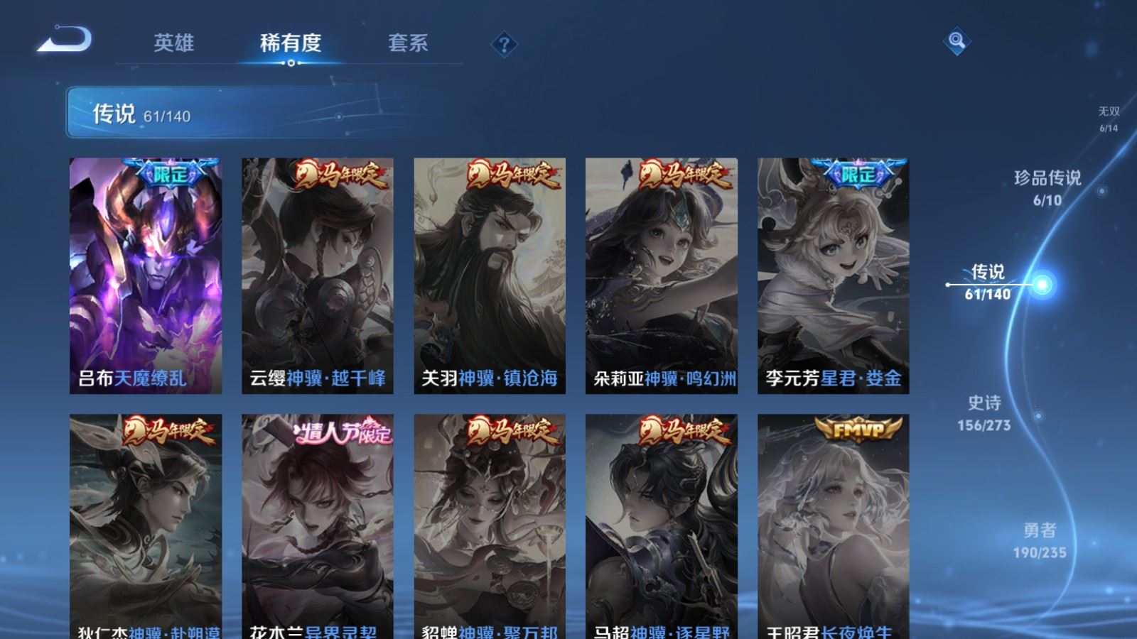 WZCMW4158827王者荣耀账号详情图14