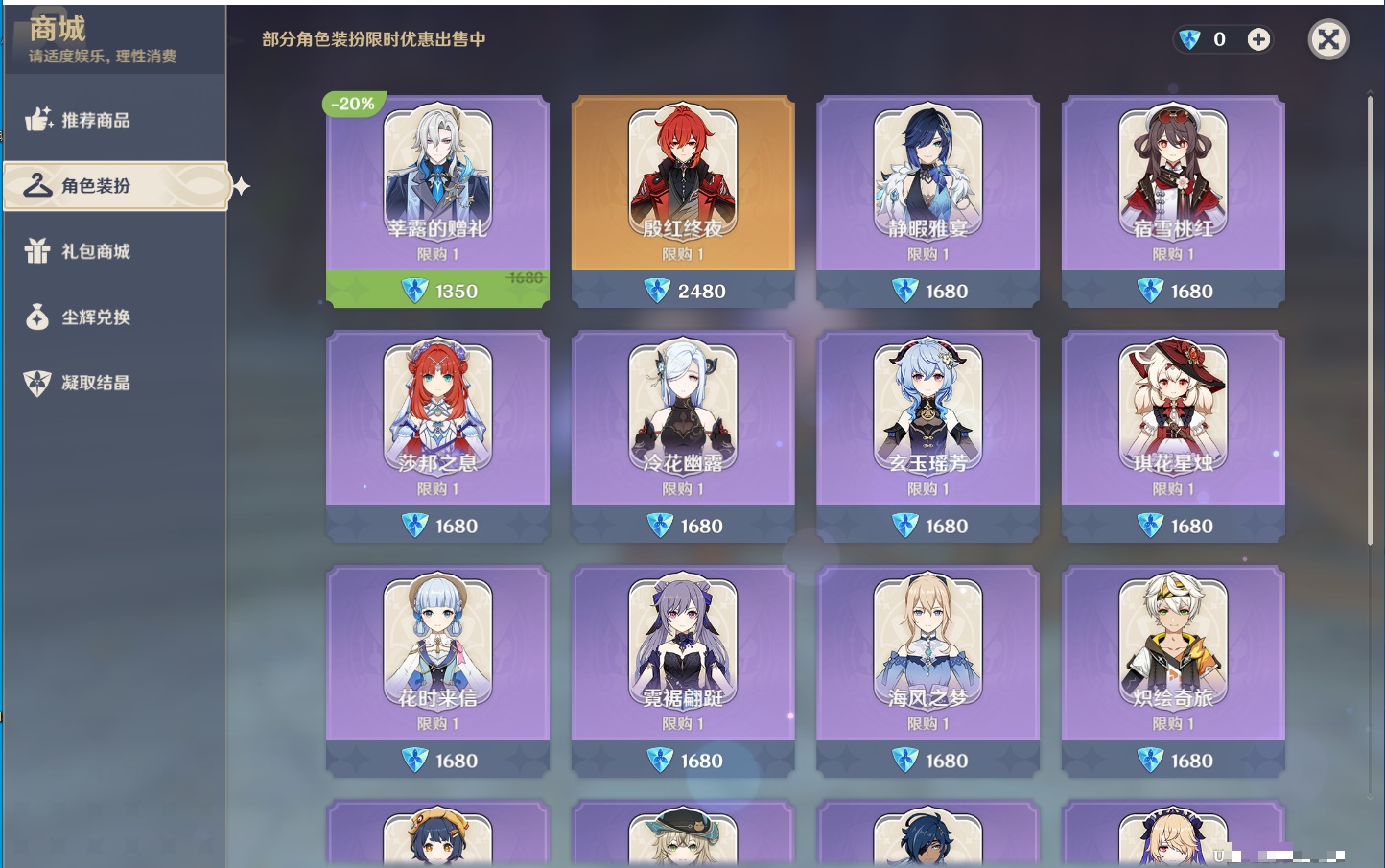 YSMK42086原神账号详情图28