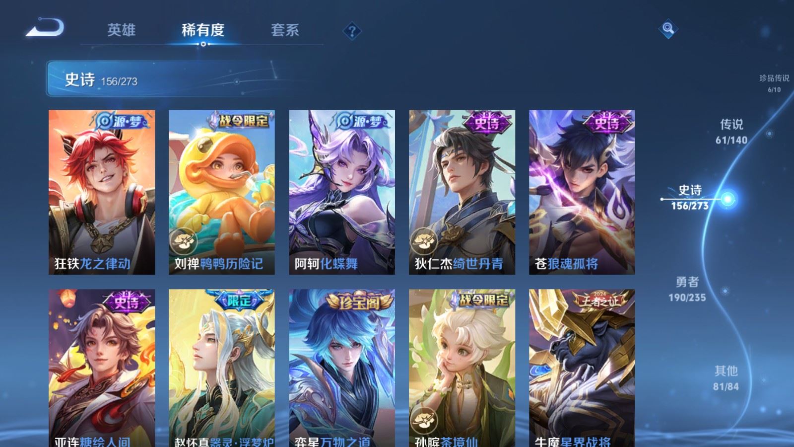 WZCMW4158827王者荣耀账号详情图17