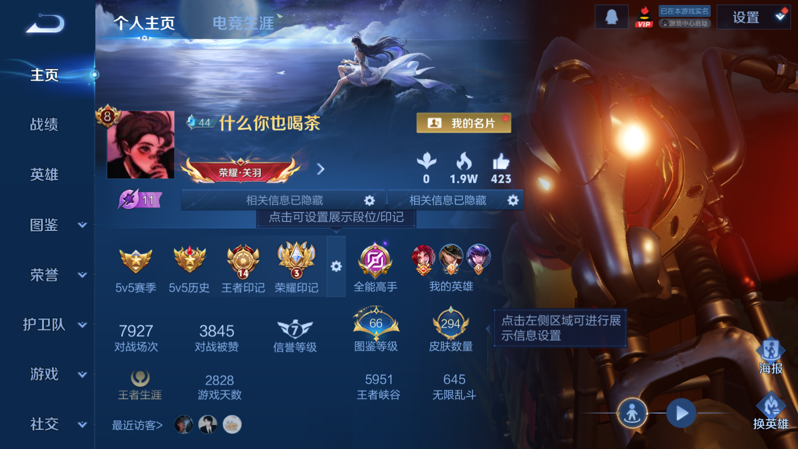 WZCMW4158904王者荣耀账号详情图2