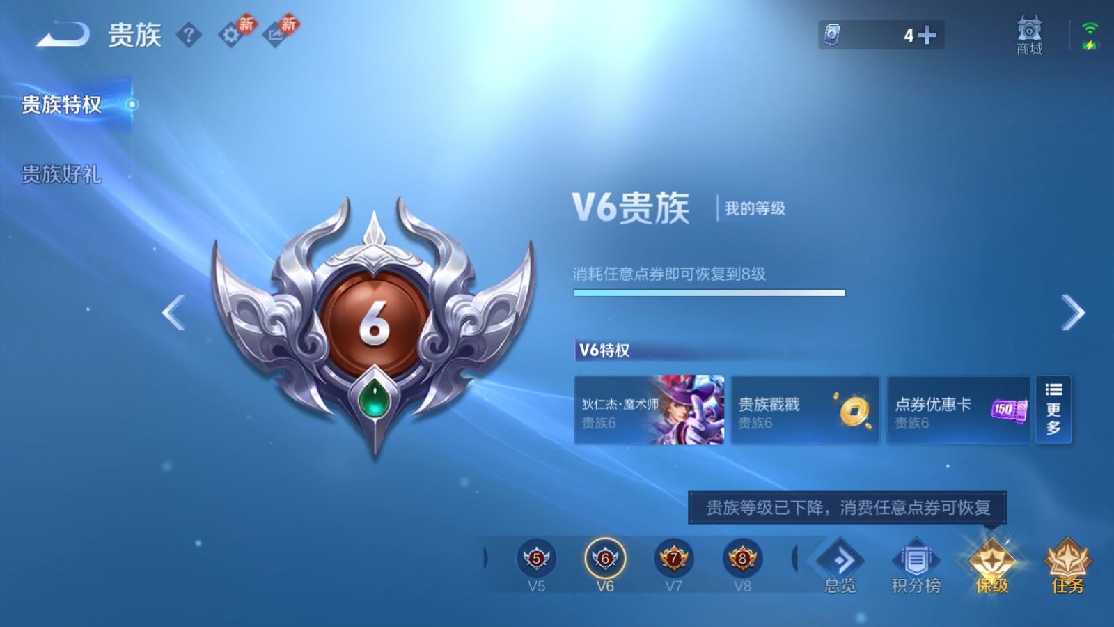 WZCMW4158895王者荣耀账号详情图24