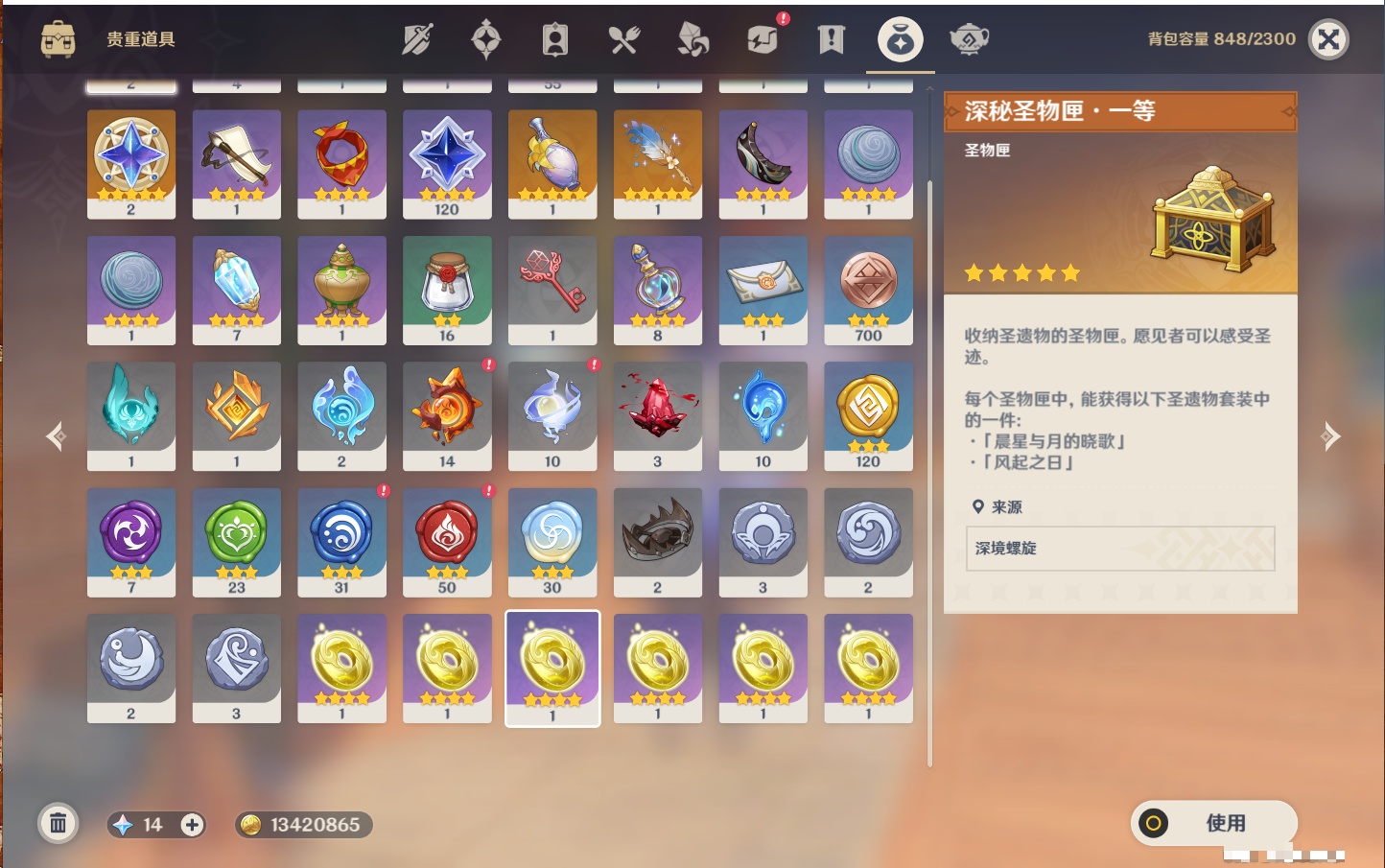 YSMK42087原神账号详情图17