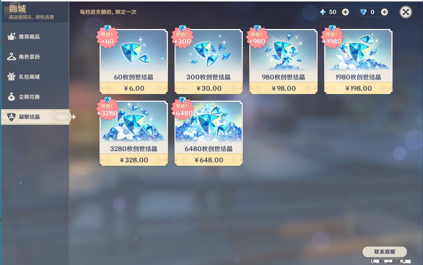 YSMK42090原神账号详情图6