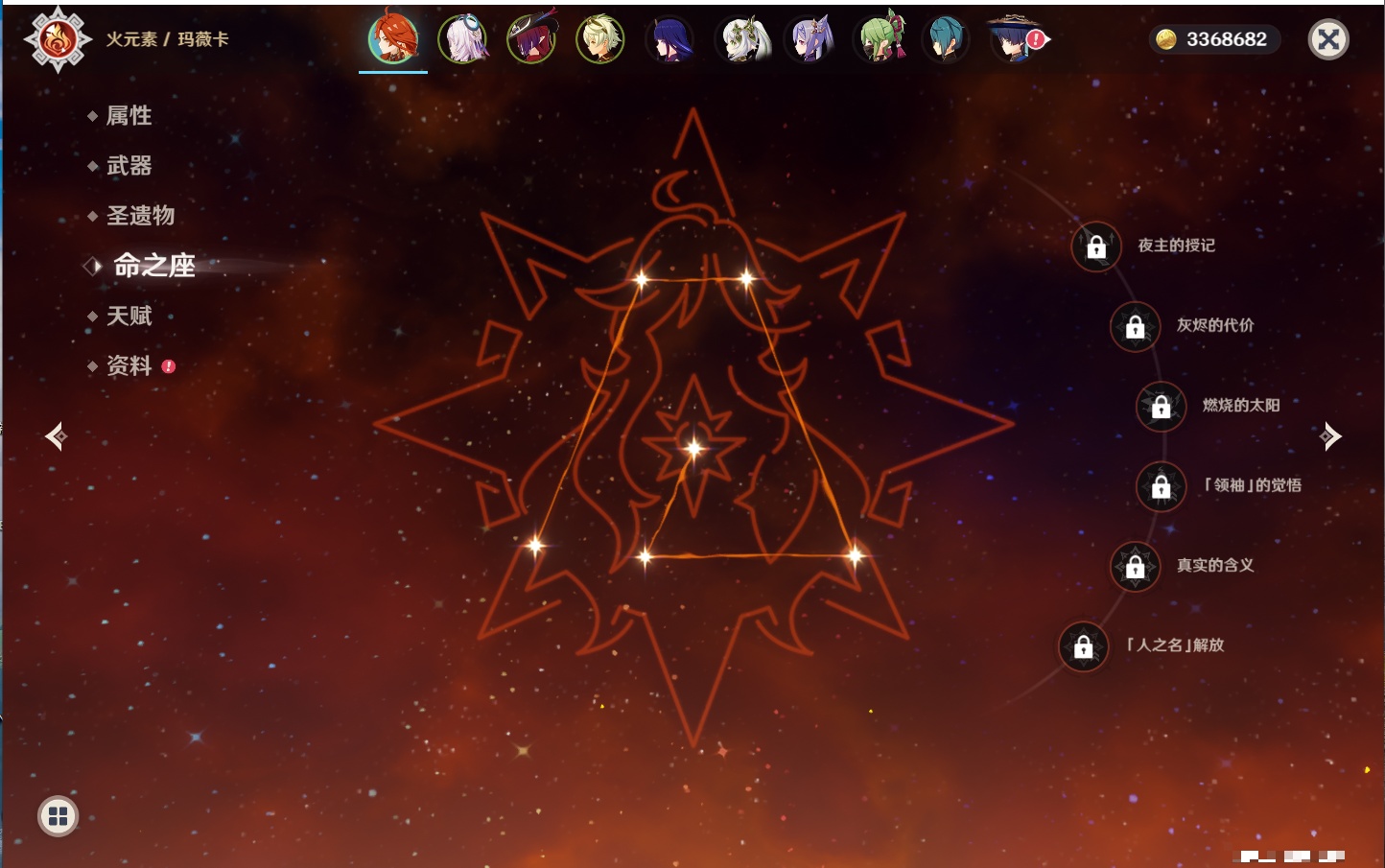 YSMK42089原神账号详情图34