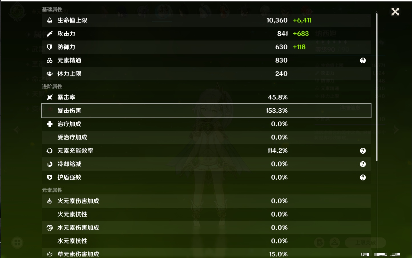 YSMK42084原神账号详情图23