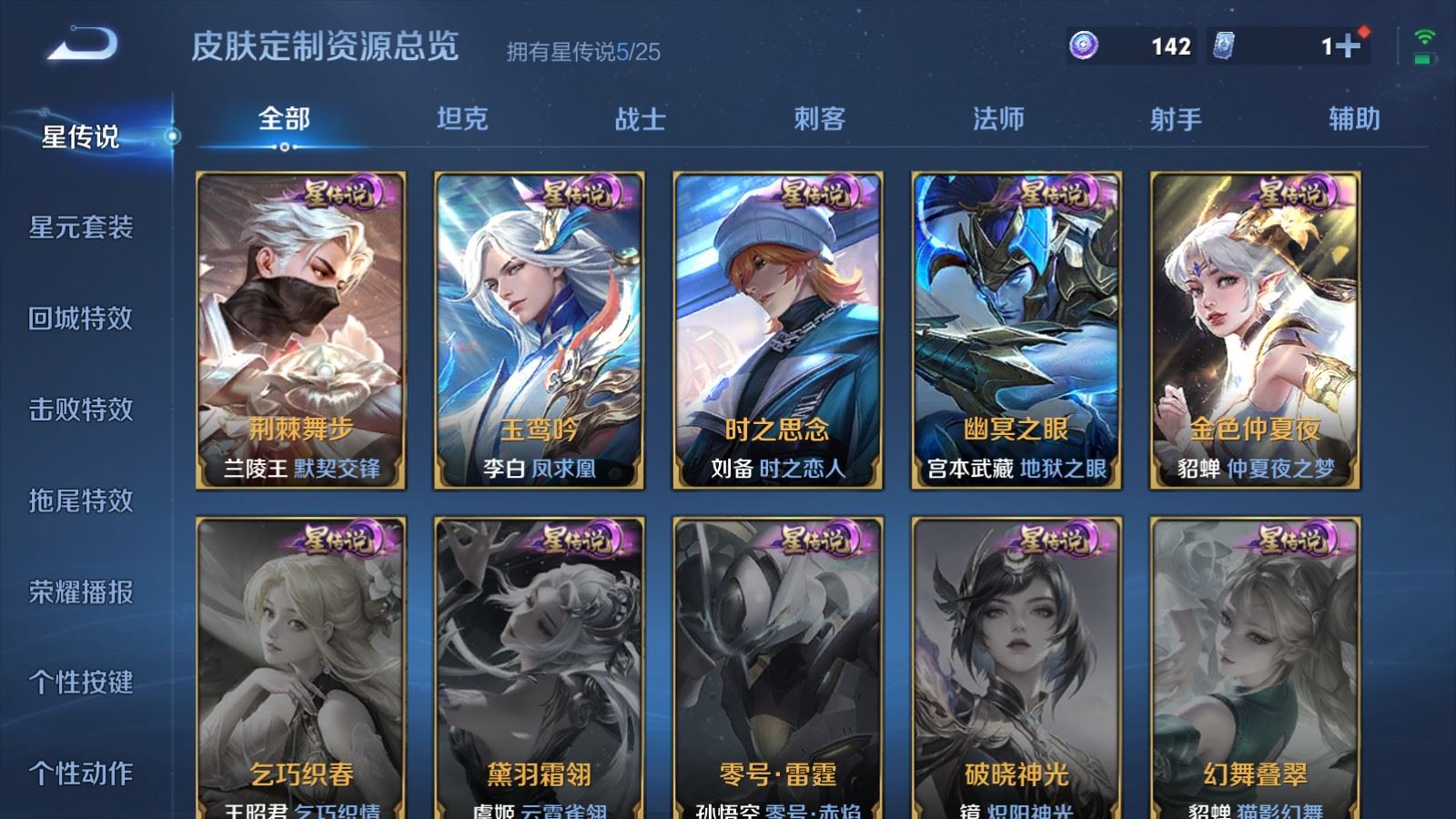 WZCMW4158827王者荣耀账号详情图33