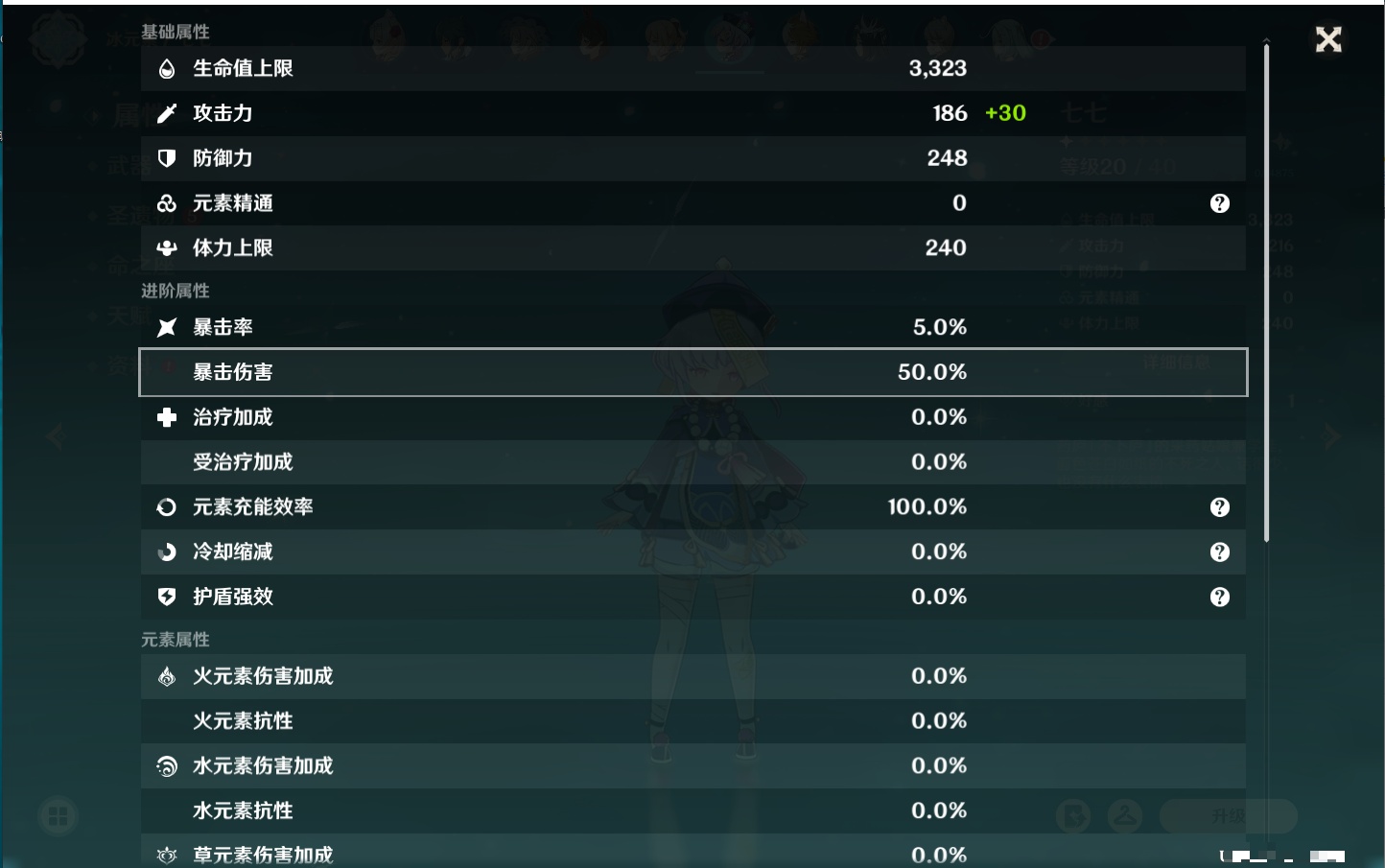 YSMK42085原神账号详情图37