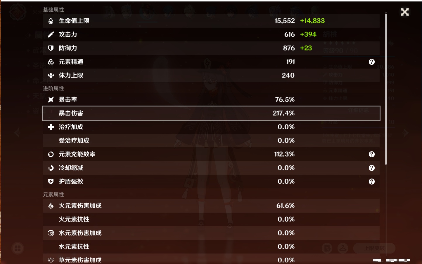 YSMK42087原神账号详情图11