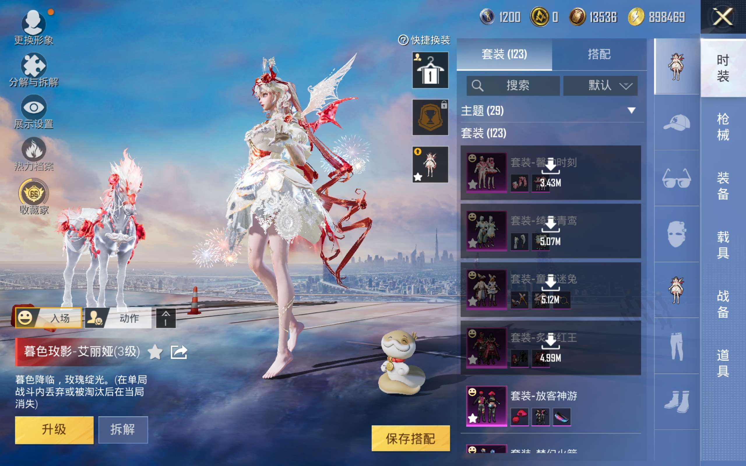 HPCMW487305和平精英账号详情图7