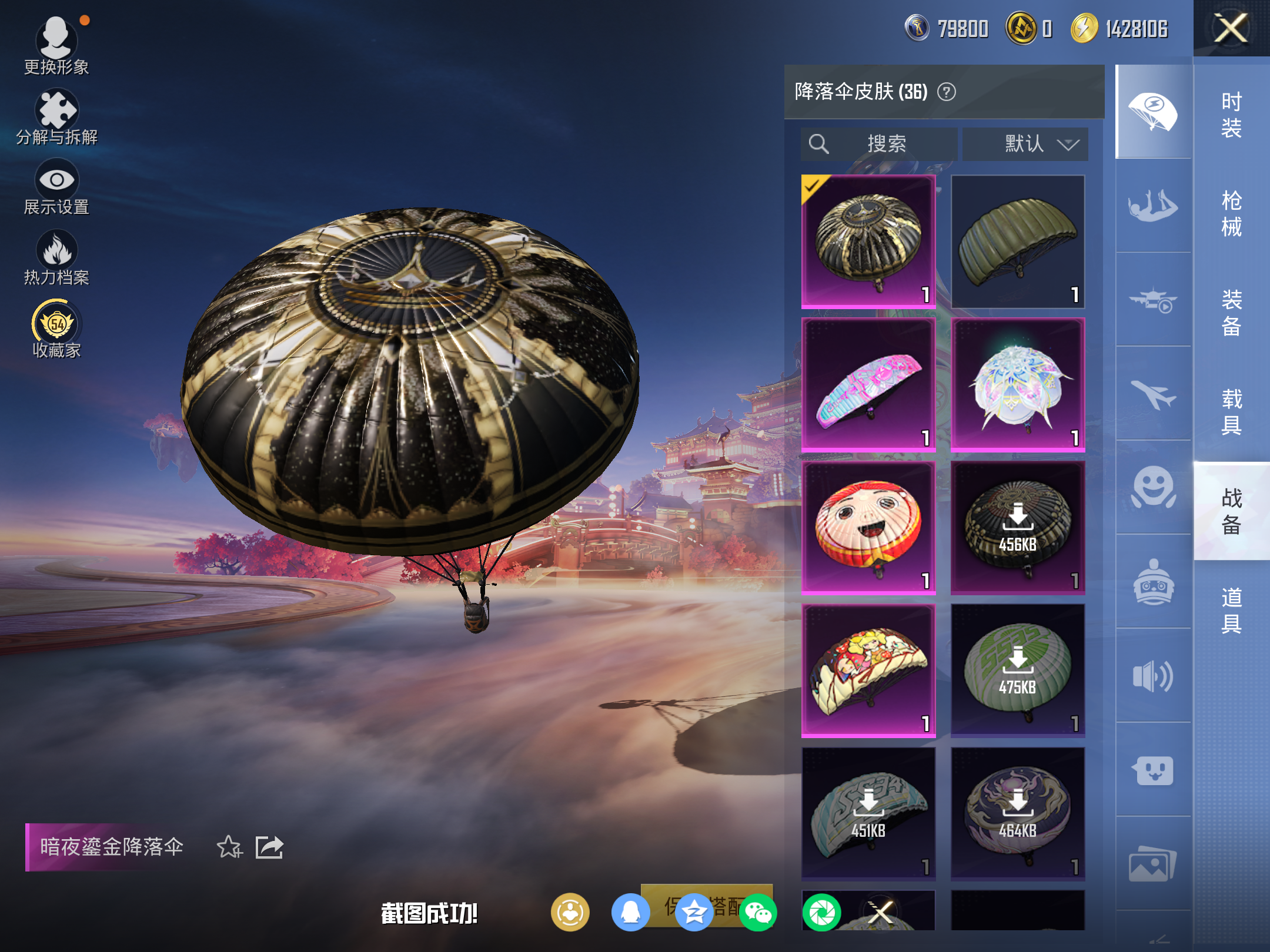 HPCMW487311和平精英账号详情图12