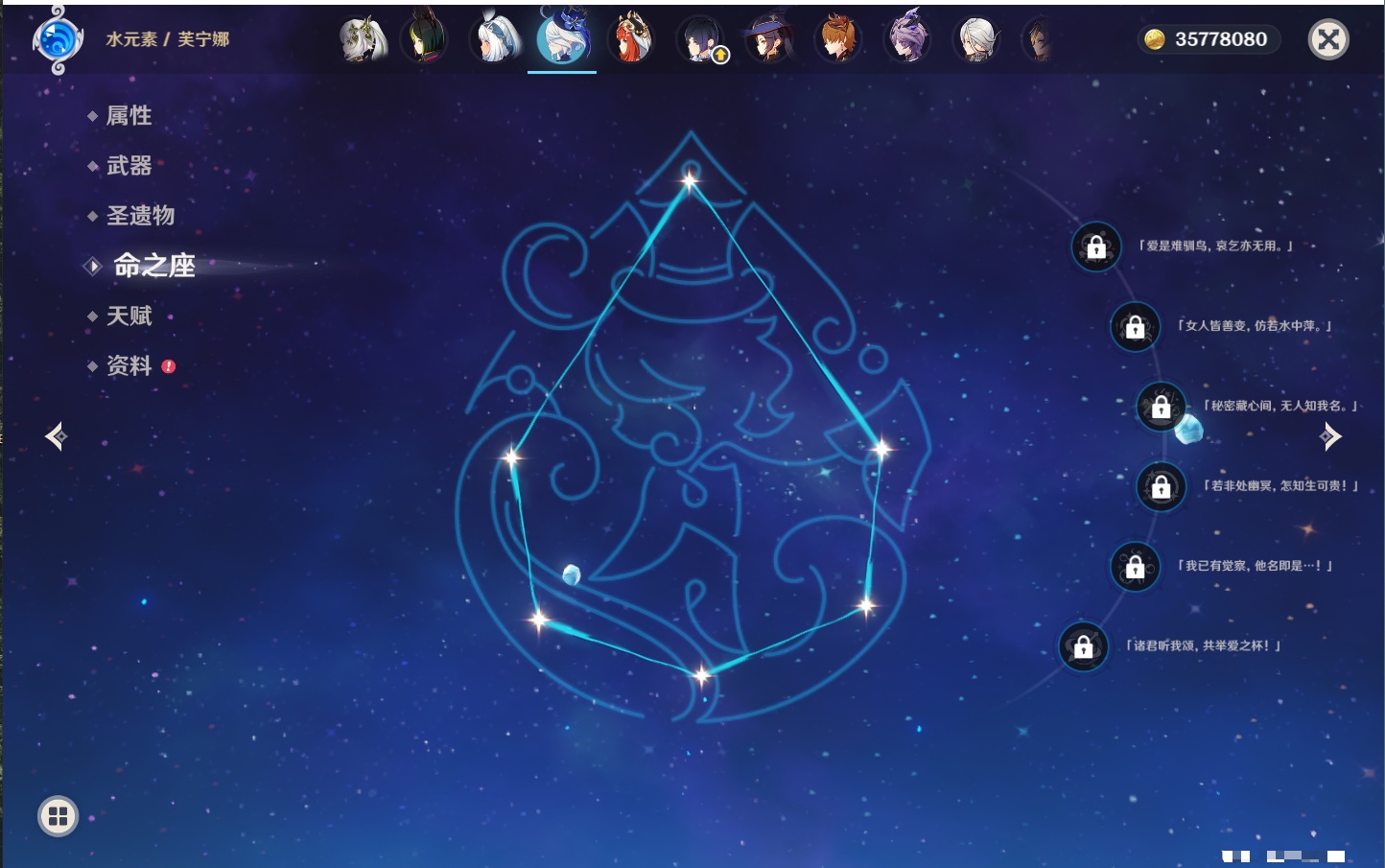 YSMK42083原神账号详情图6