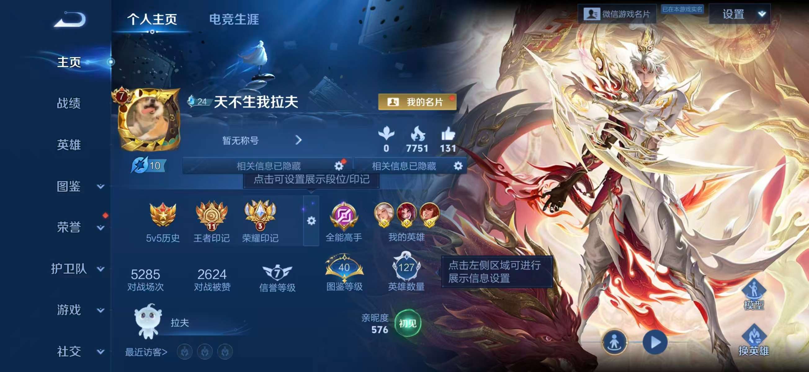 WZCMW4154165王者荣耀账号详情图2