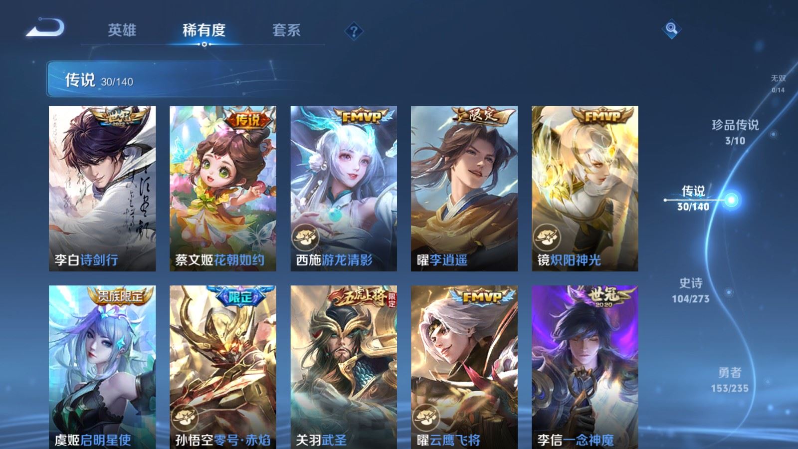 WZCMW4158888王者荣耀账号详情图8 WZCMW4158888王者荣耀账号详情图8