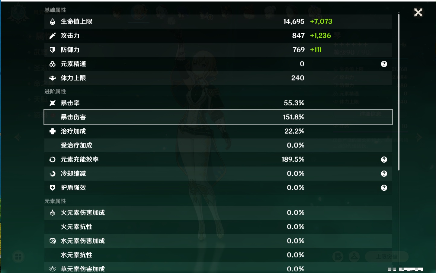 YSMK42088原神账号详情图34