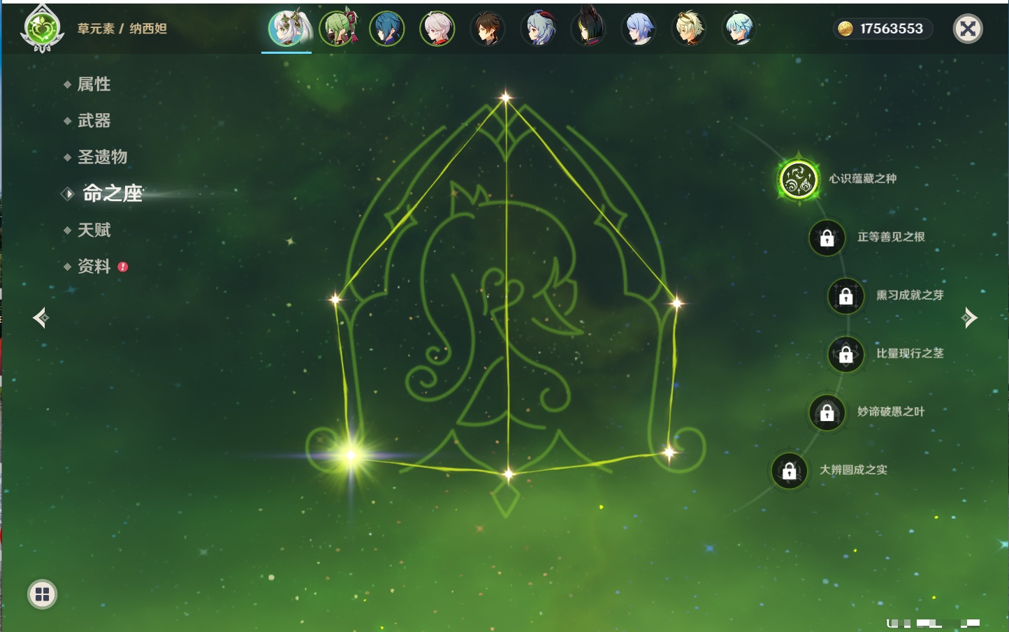 YSMK42093原神账号详情图12