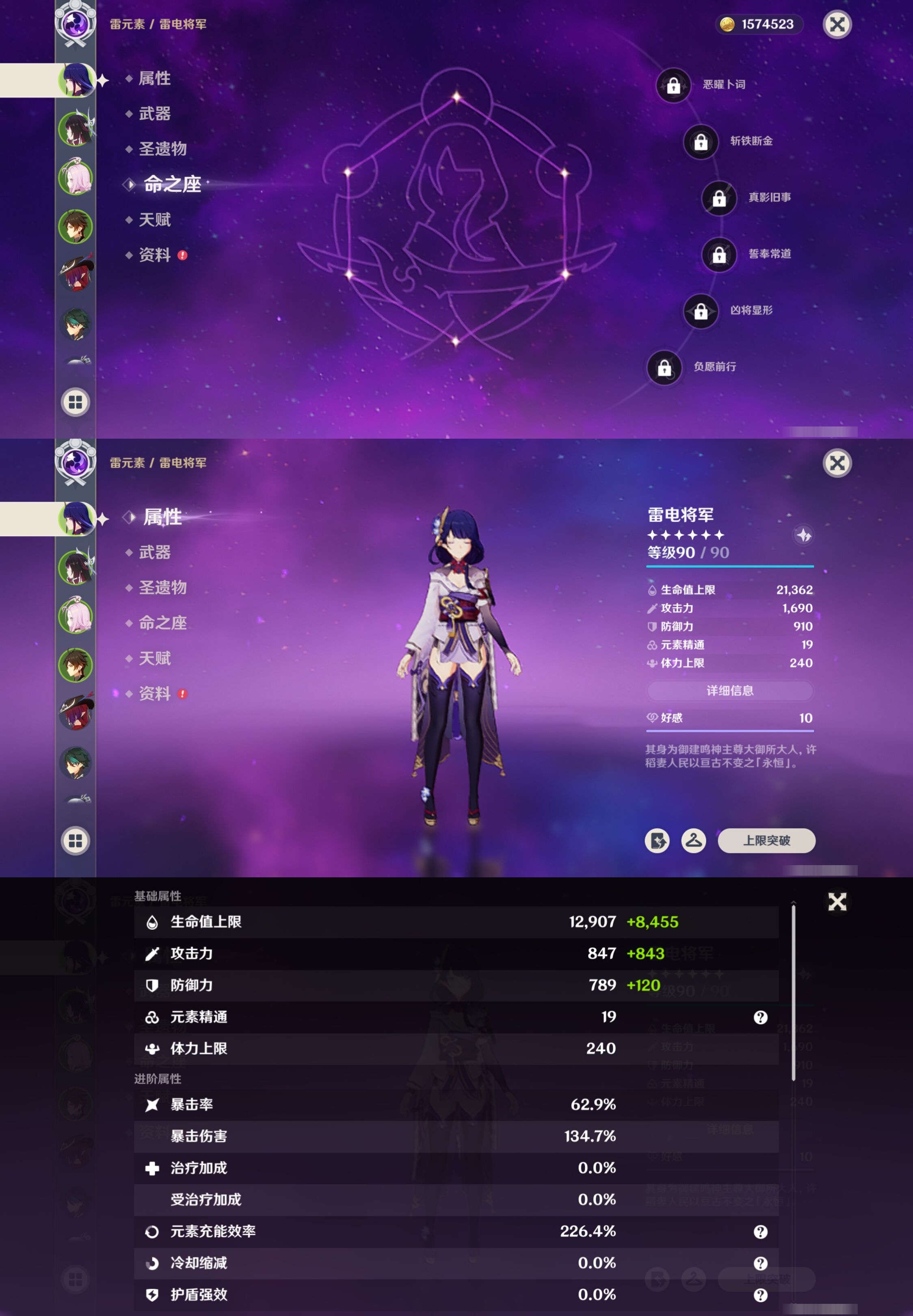 YSMK42092原神账号详情图5