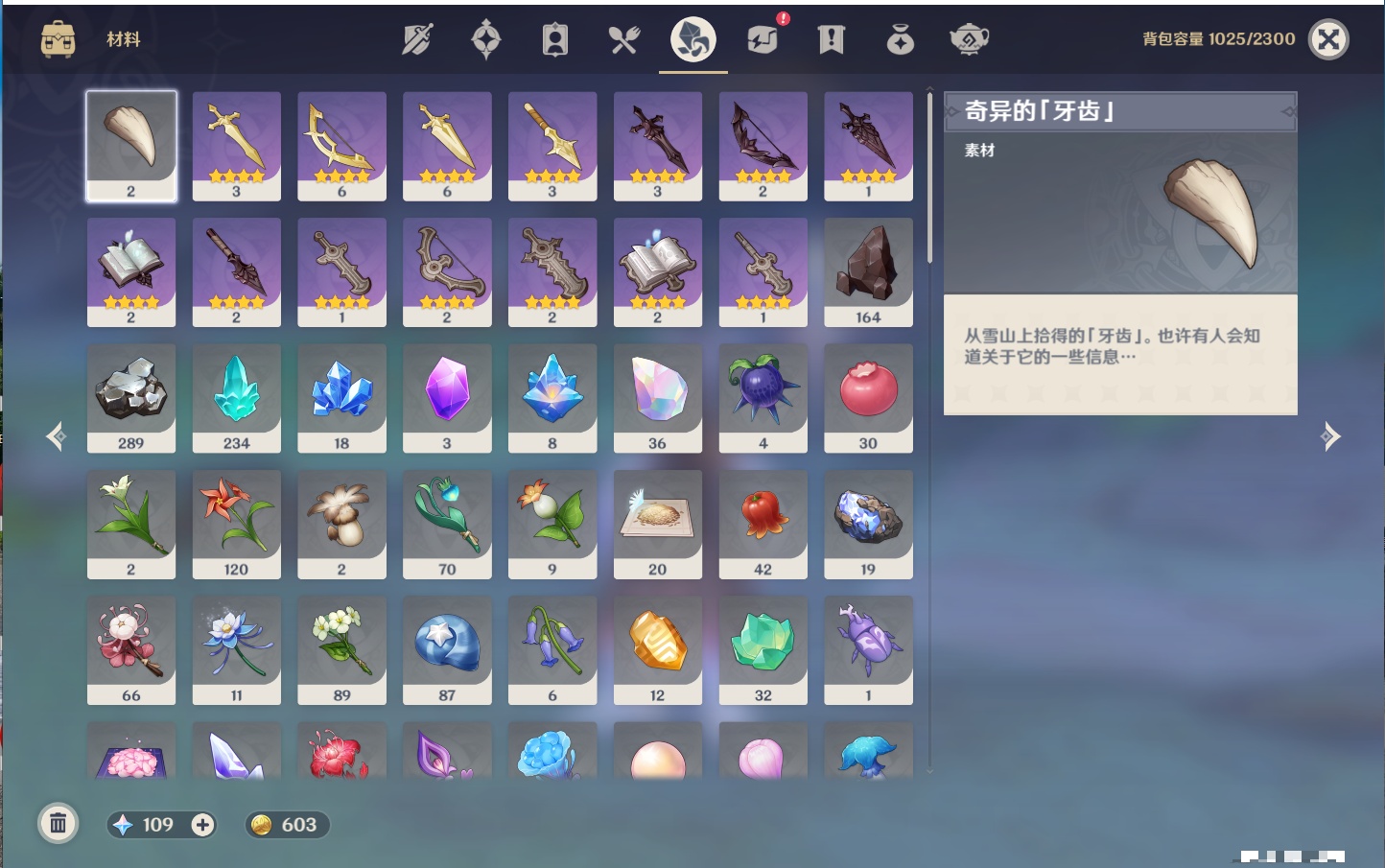 YSMK42081原神账号详情图32