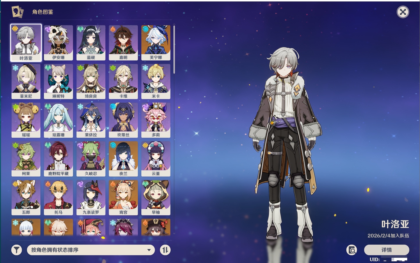 YSMK42085原神账号详情图45