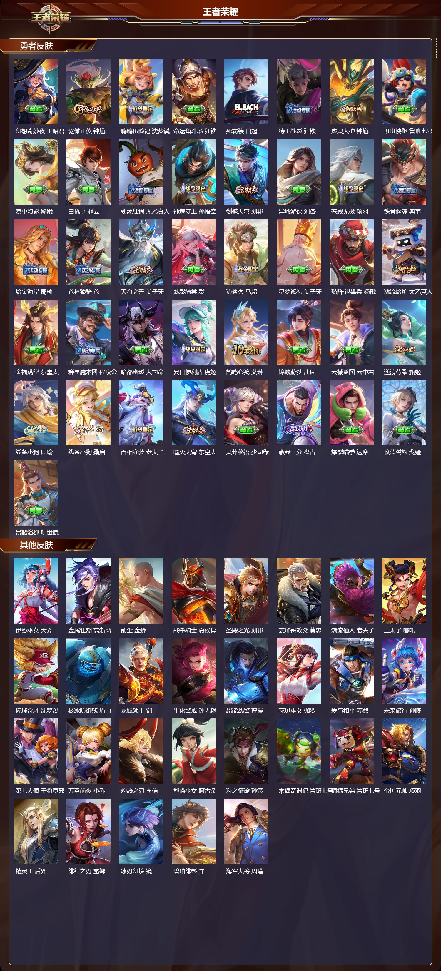 WZCMW4154495王者荣耀账号详情图10 WZCMW4154495王者荣耀账号详情图10