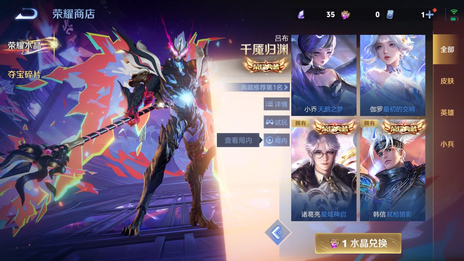 WZCMW4158827王者荣耀账号详情图37