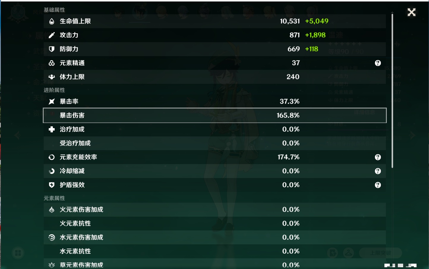 YSMK42081原神账号详情图36