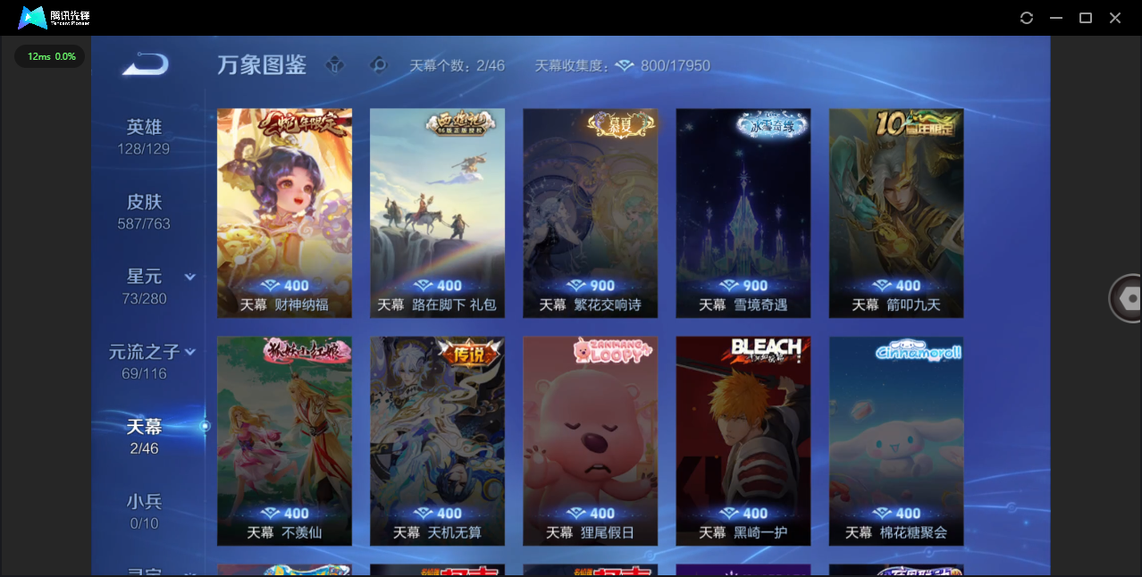 WZCMW4154168王者荣耀账号详情图67