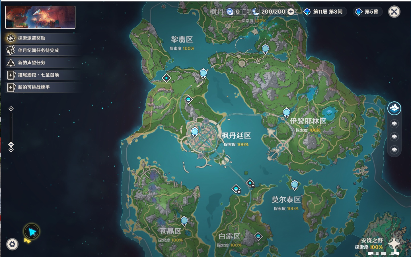 YSMK42081原神账号详情图37