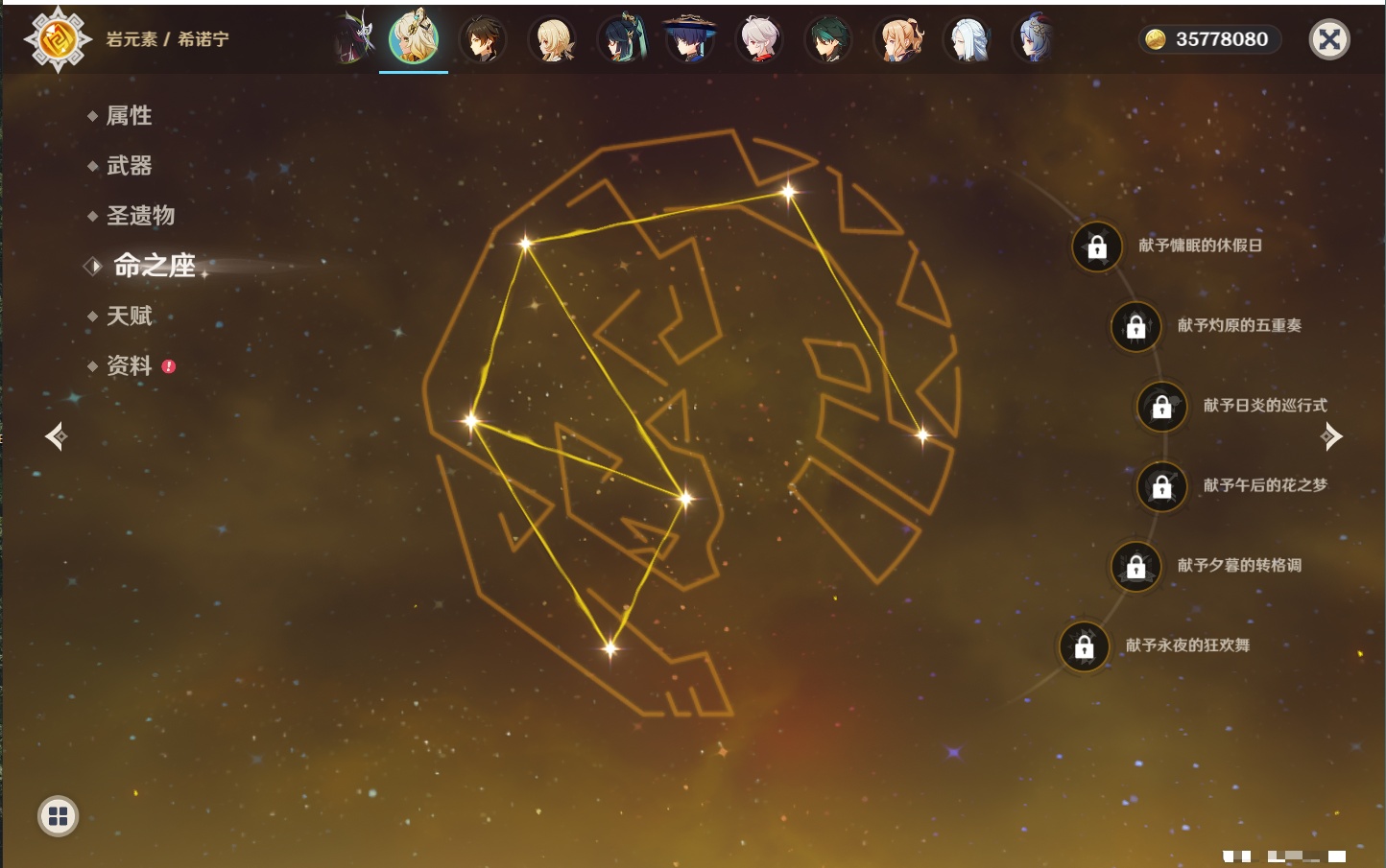 YSMK42083原神账号详情图12