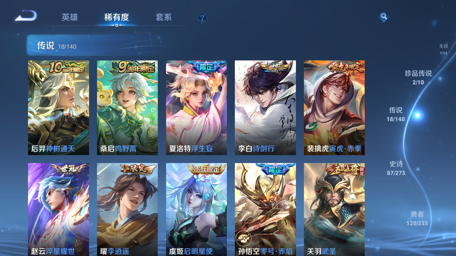 WZCMW4158904王者荣耀账号详情图9