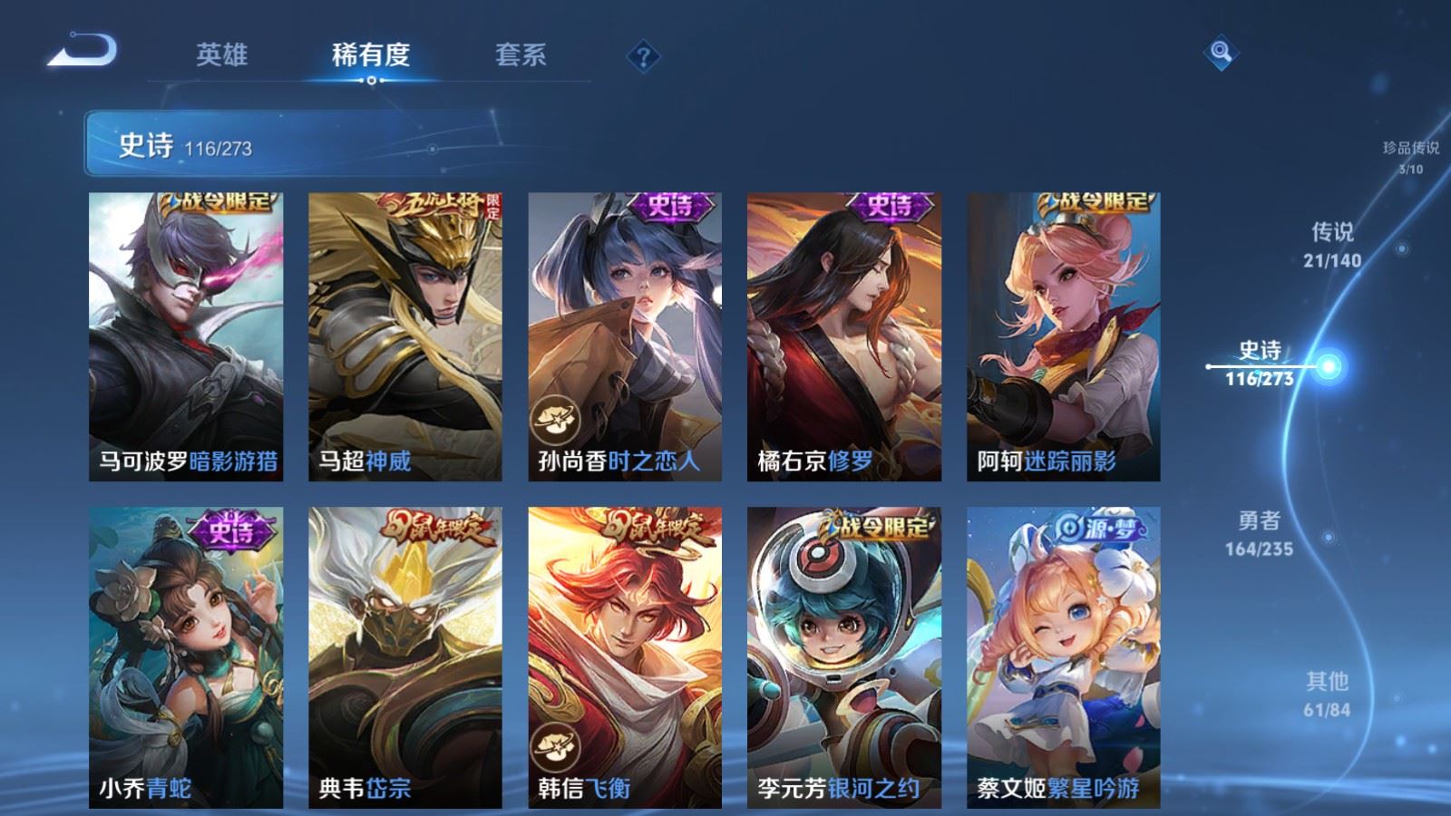 WZCMW4158895王者荣耀账号详情图17