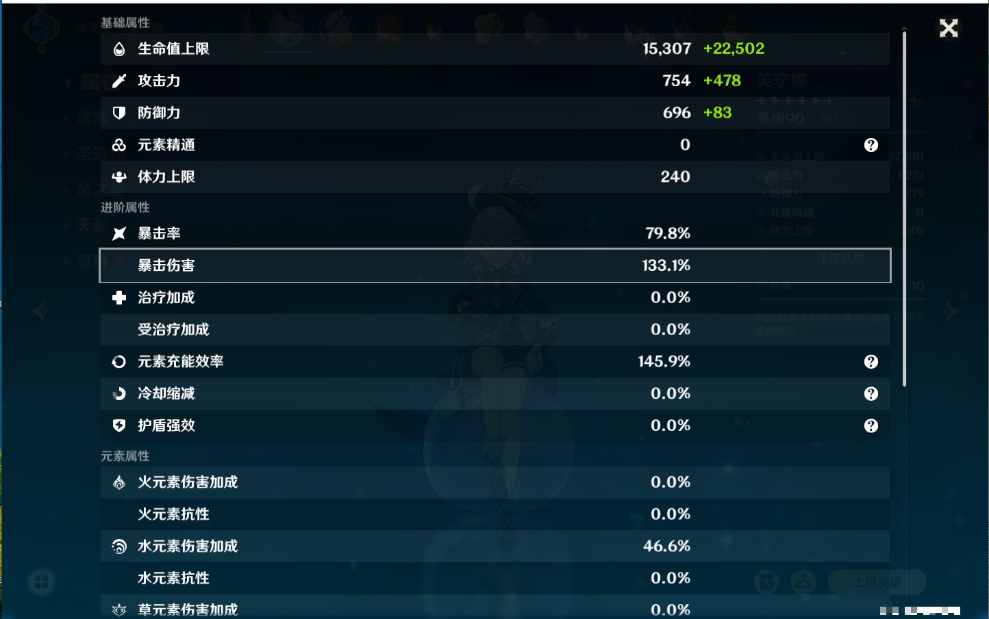 YSMK42088原神账号详情图4