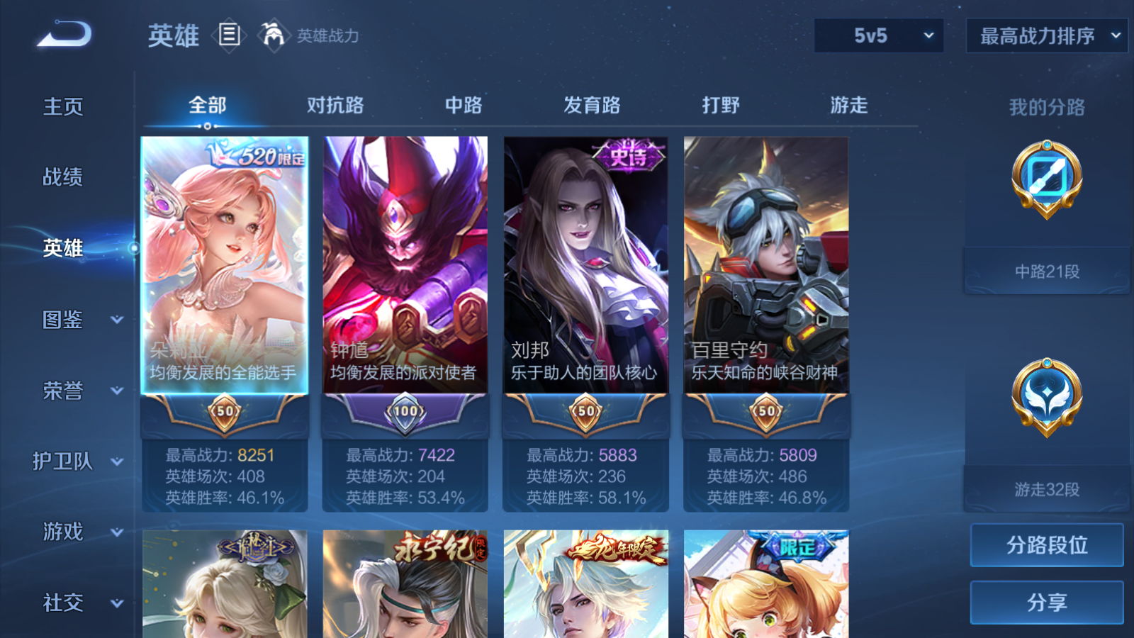 WZCMW4158871王者荣耀账号详情图3