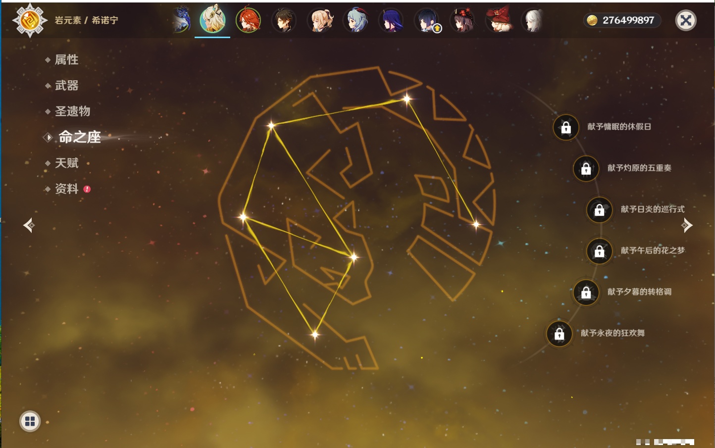 YSMK42088原神账号详情图28