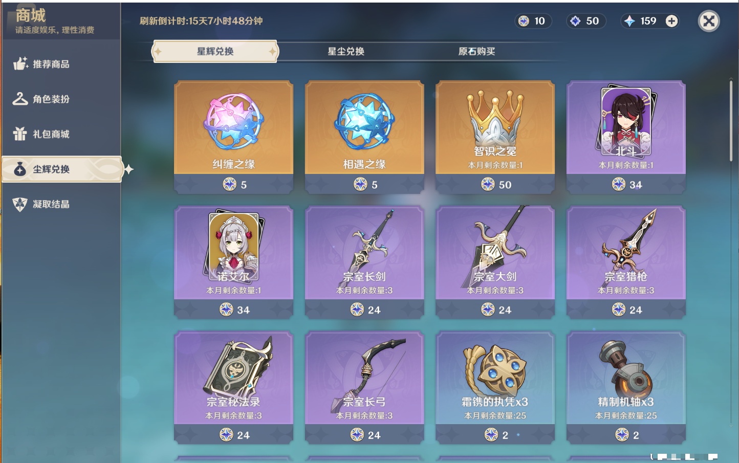 YSMK42082原神账号详情图12