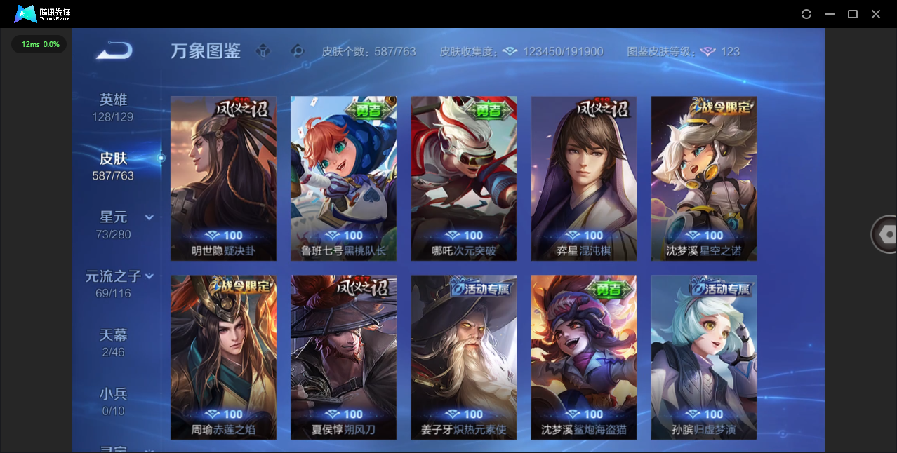 WZCMW4154168王者荣耀账号详情图58