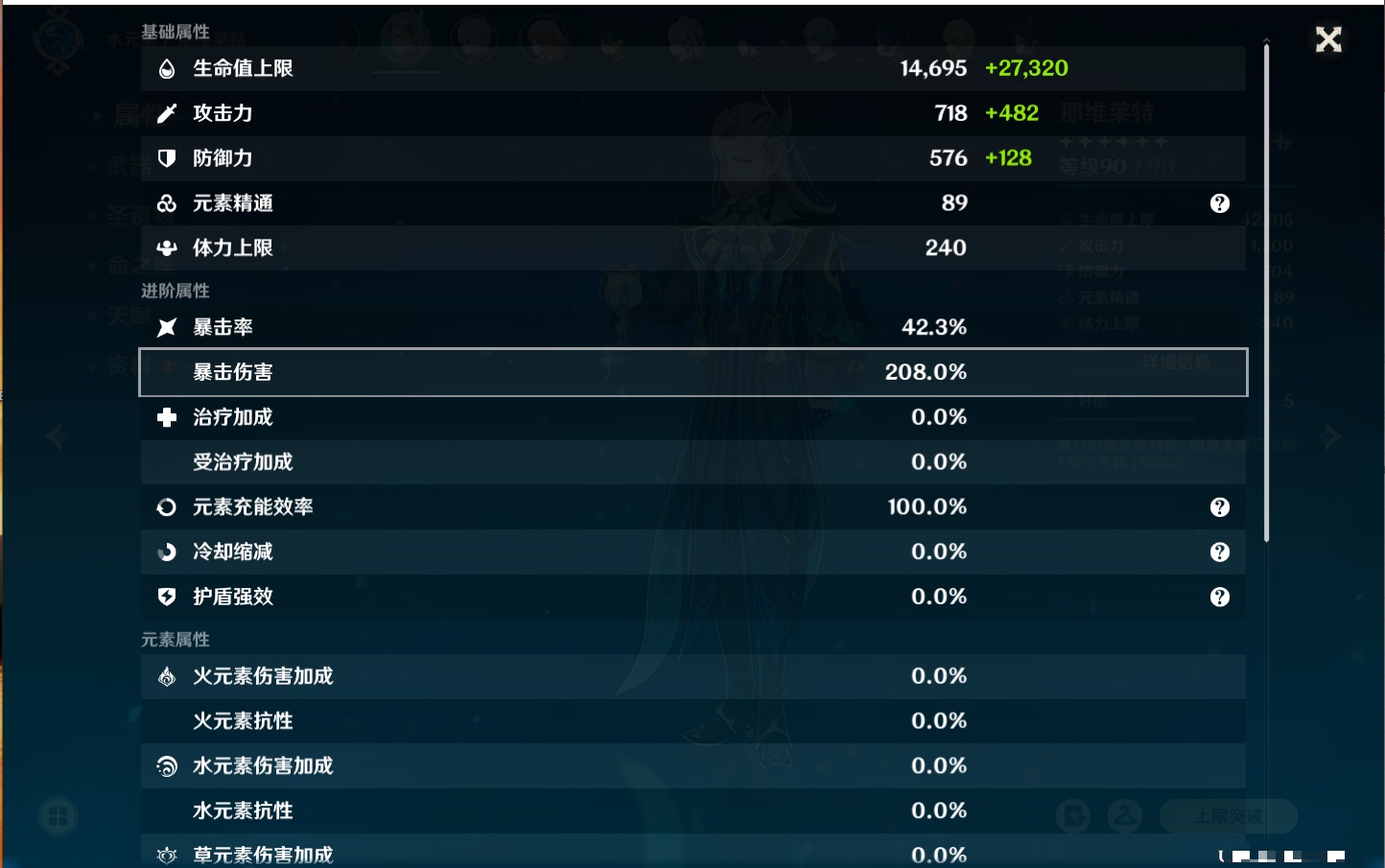 YSMK42082原神账号详情图21