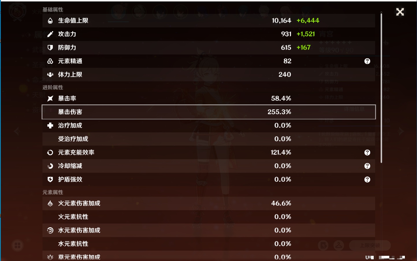 YSMK42086原神账号详情图21