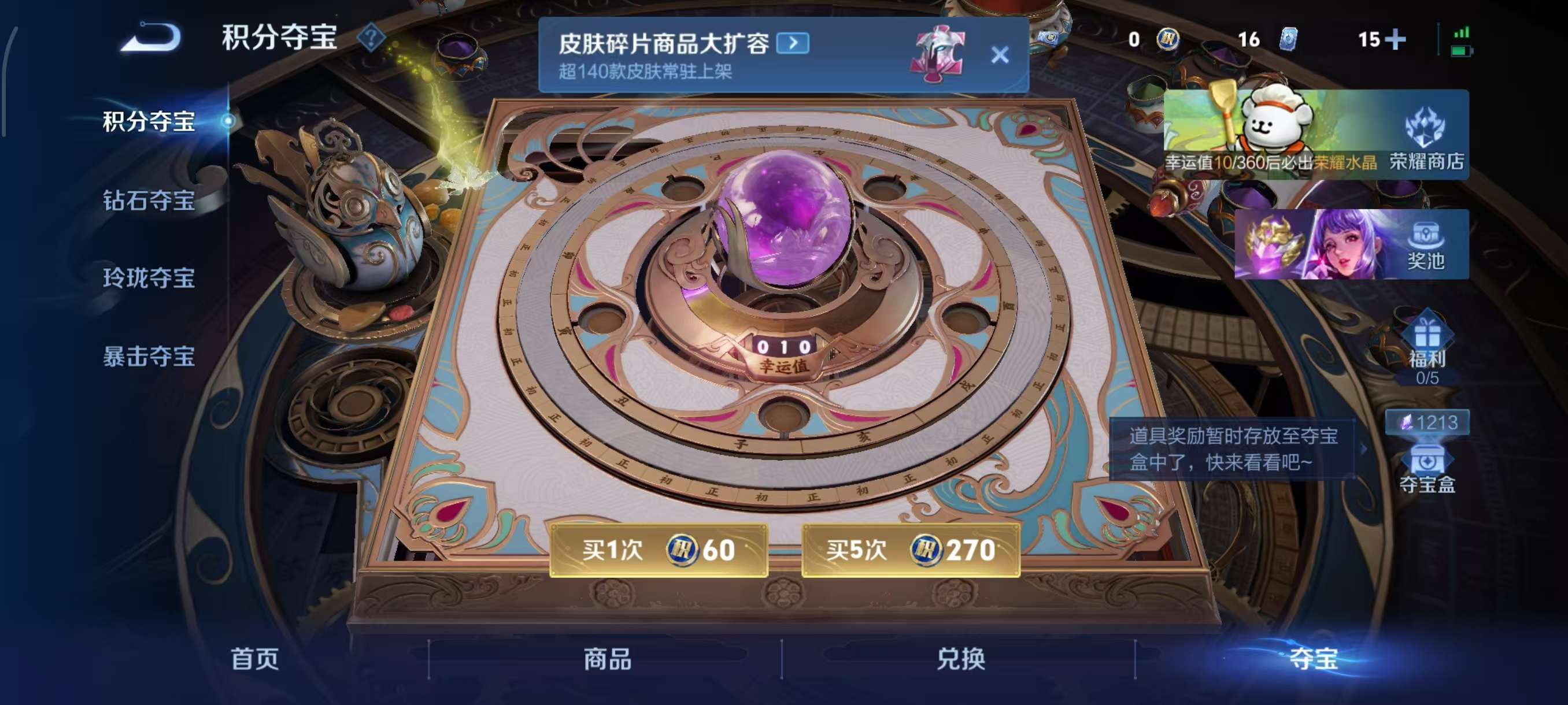 WZCMW4154337王者荣耀账号详情图4 WZCMW4154337王者荣耀账号详情图4