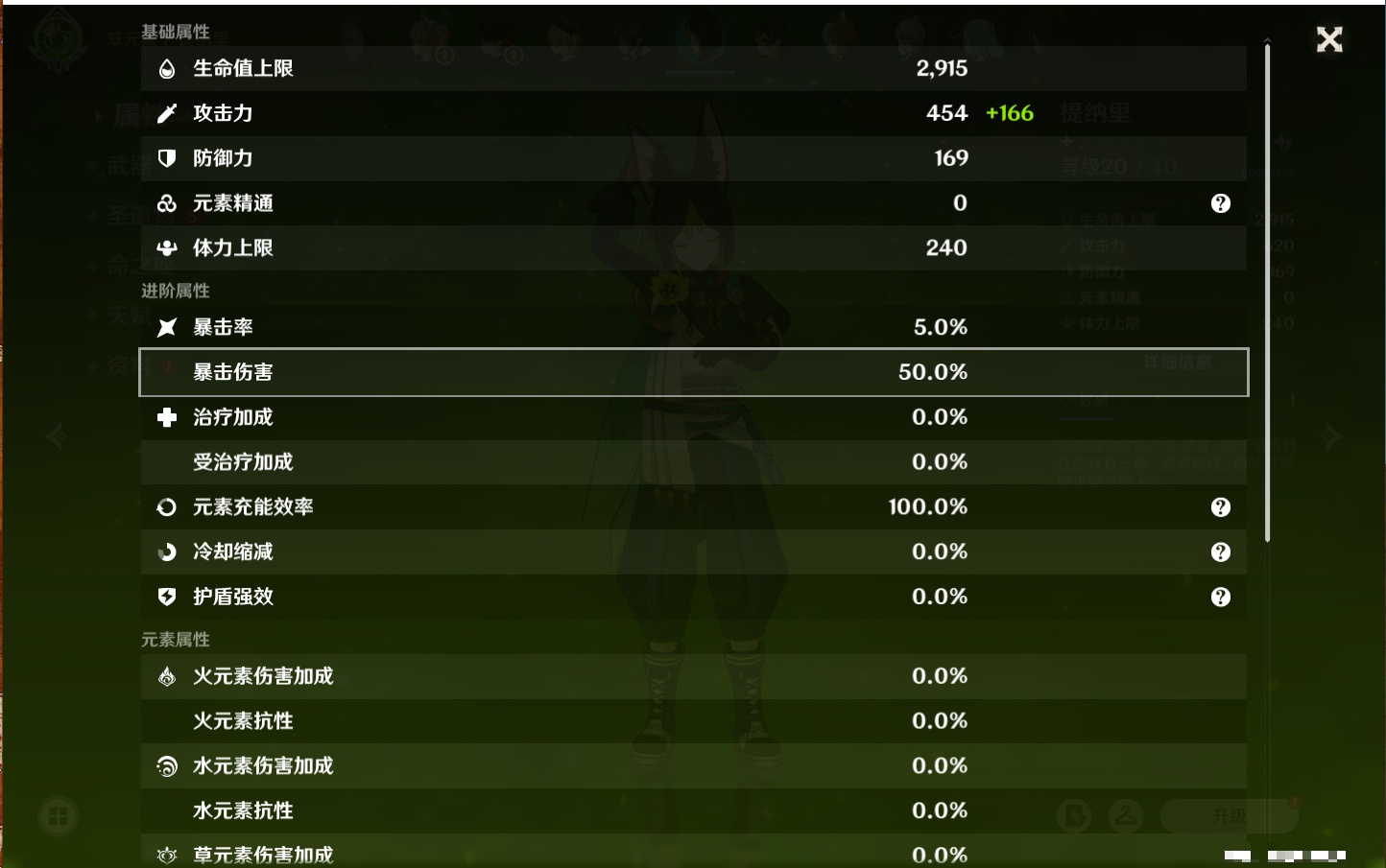 YSMK42087原神账号详情图38